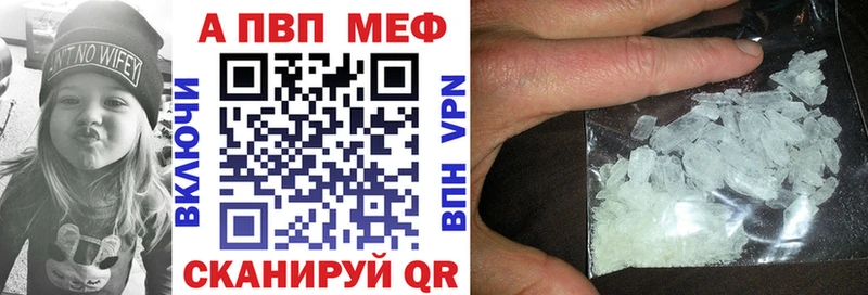 Alpha-PVP мука где купить наркоту Донской