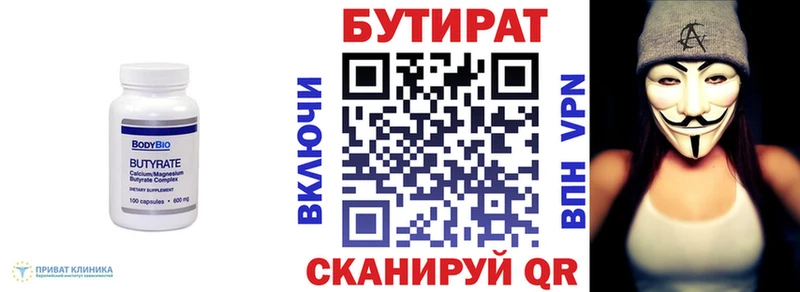 БУТИРАТ BDO  что такое наркотик  Донской 
