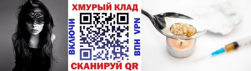 ссылка на мегу ссылки  Донской  shop какой сайт  ГЕРОИН хмурый 