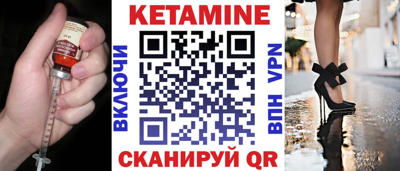 где найти   Донской  Кетамин ketamine 