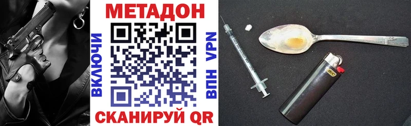 Метадон VHQ  Донской 