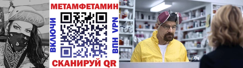 МЕТАМФЕТАМИН кристалл  как найти закладки  Донской 